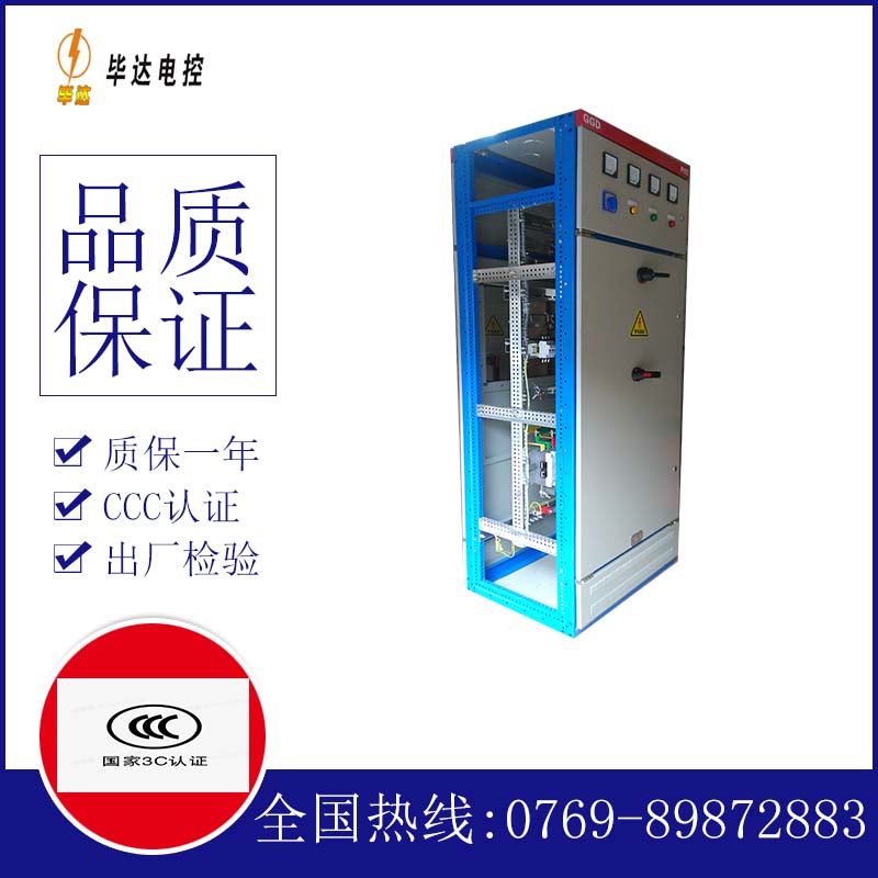 绥棱GGD固定式开关柜