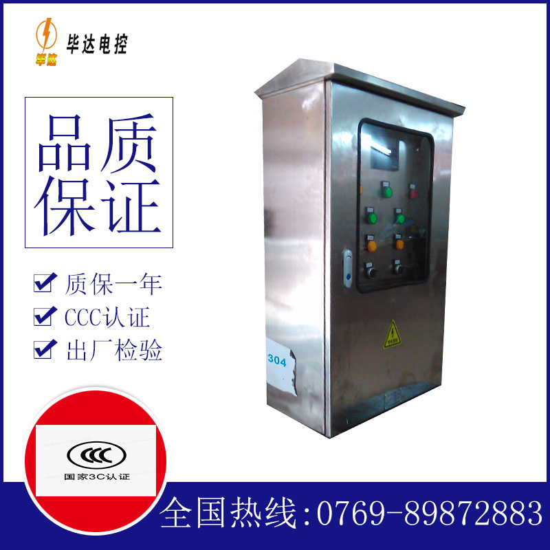 绥棱不锈钢配电箱