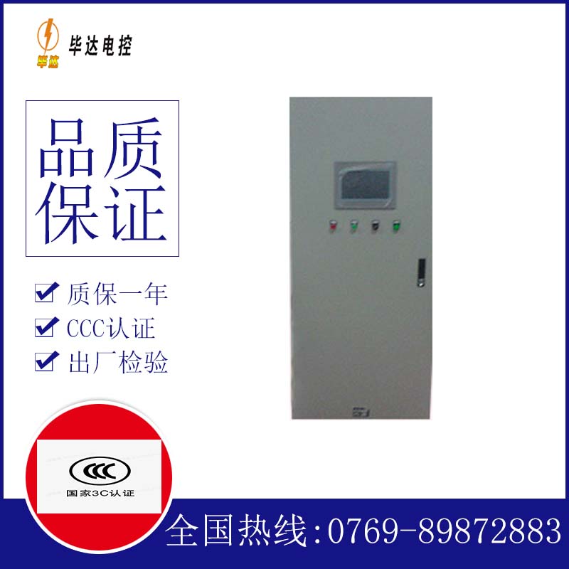 绥棱变频控制箱