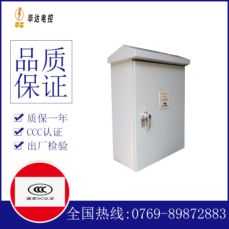 绥棱户外配电箱