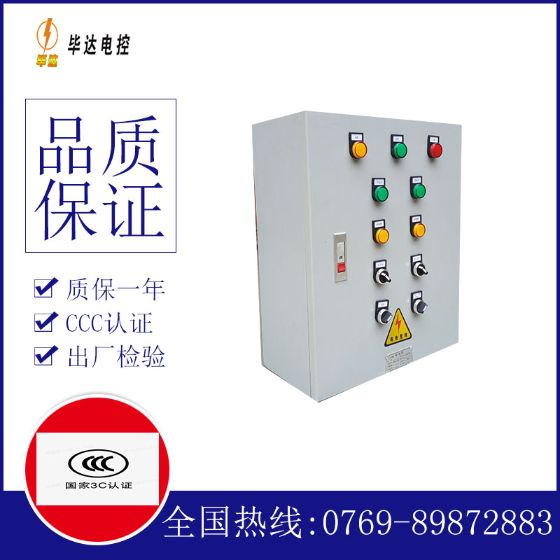 绥棱一用一备控制箱