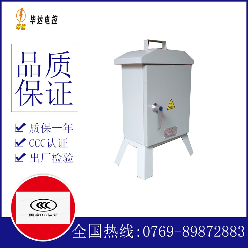 绥棱临时配电箱