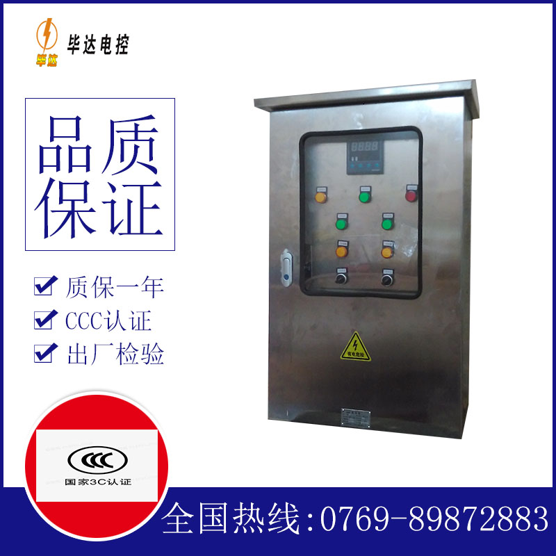 绥棱路灯控制箱