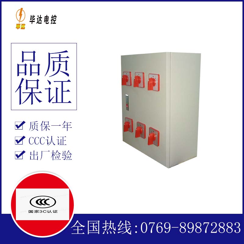 绥棱电器控制箱