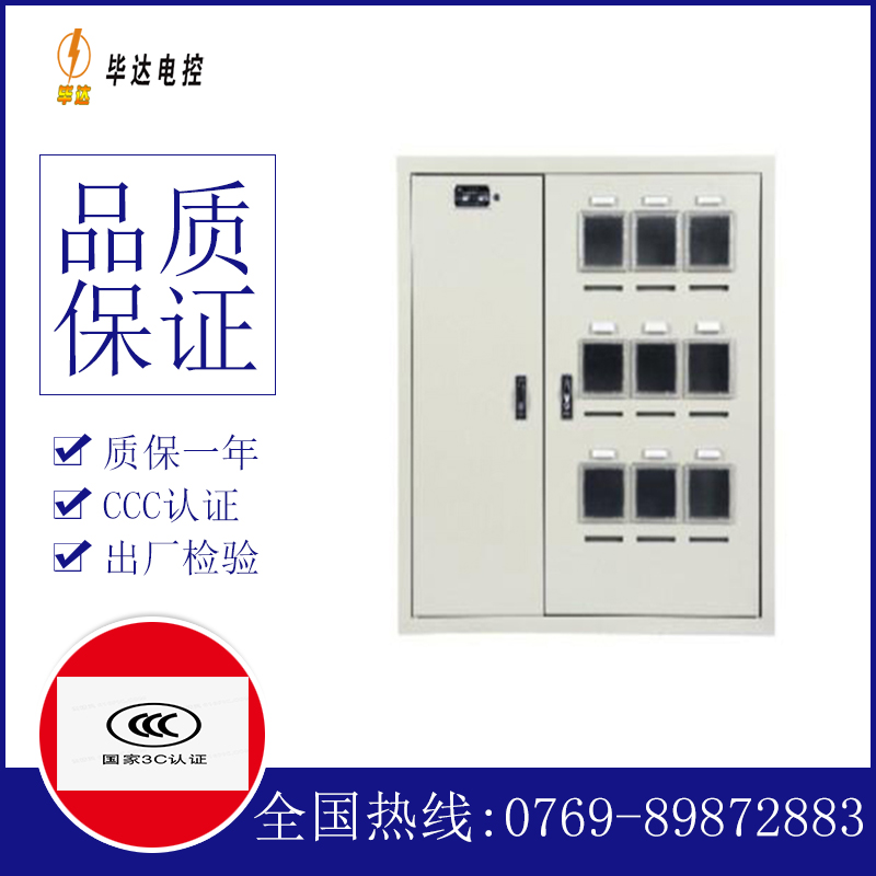 绥棱电表箱